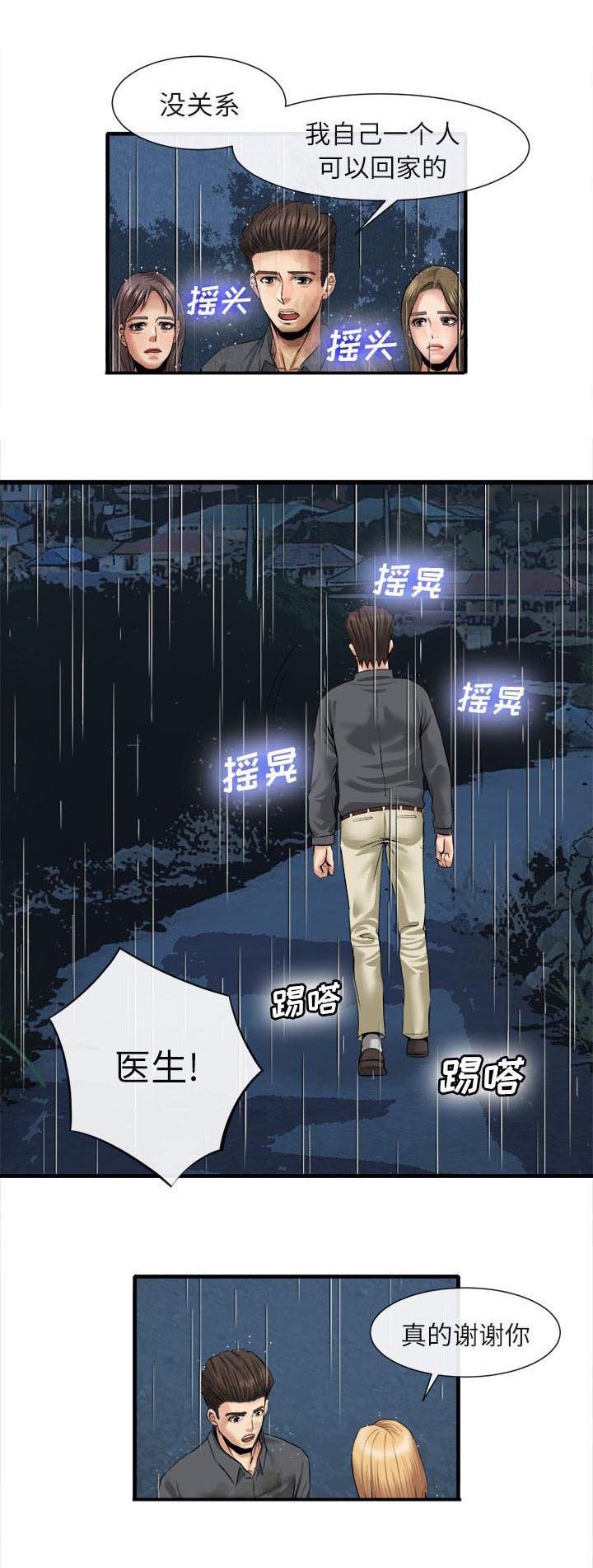 第41章：里面的东西