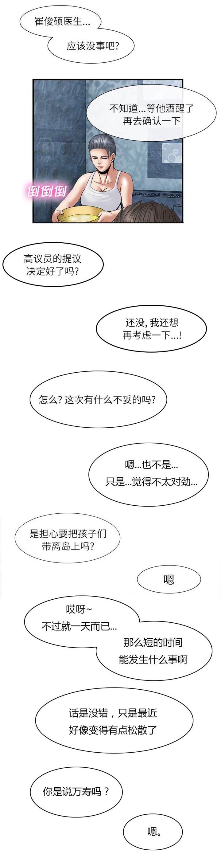 第41章：里面的东西