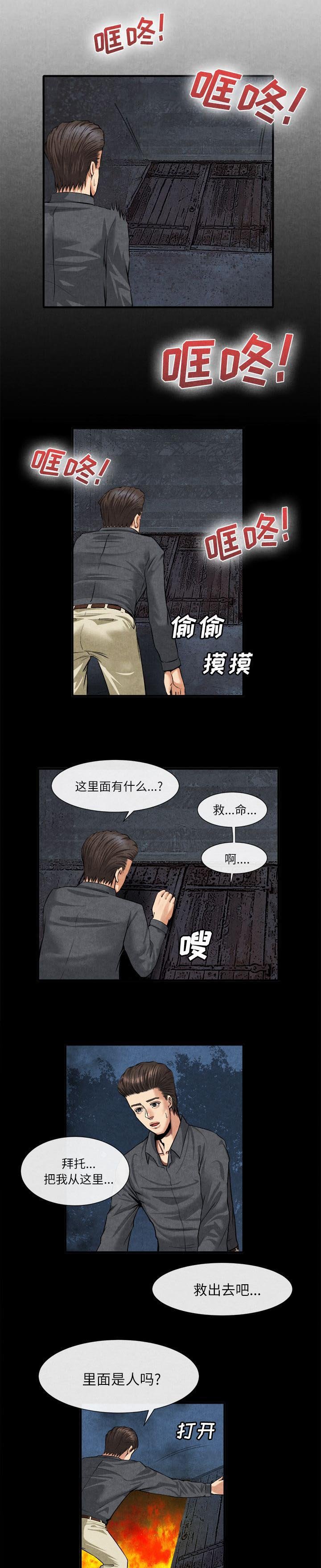 第41章：里面的东西