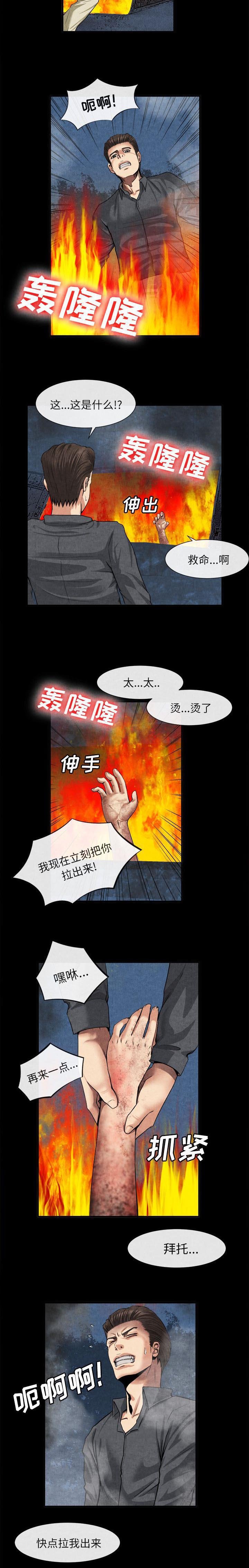 第41章：里面的东西