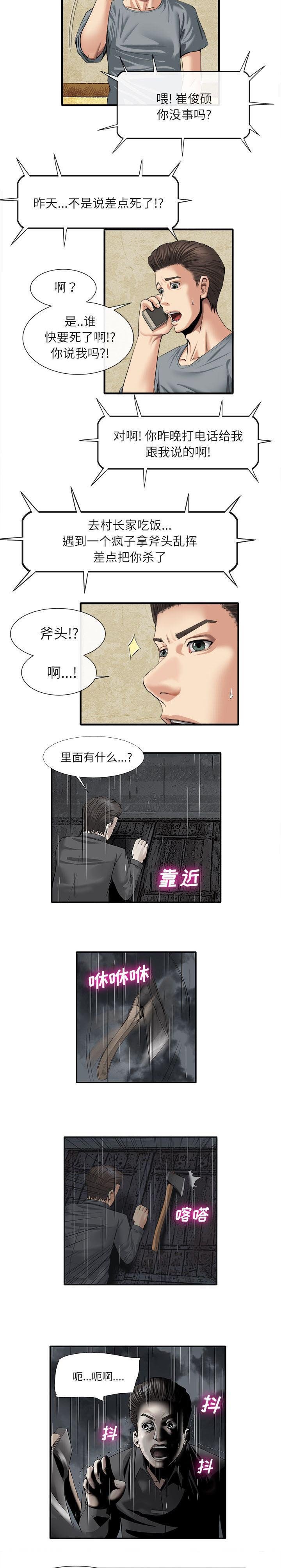 第42章：脚印
