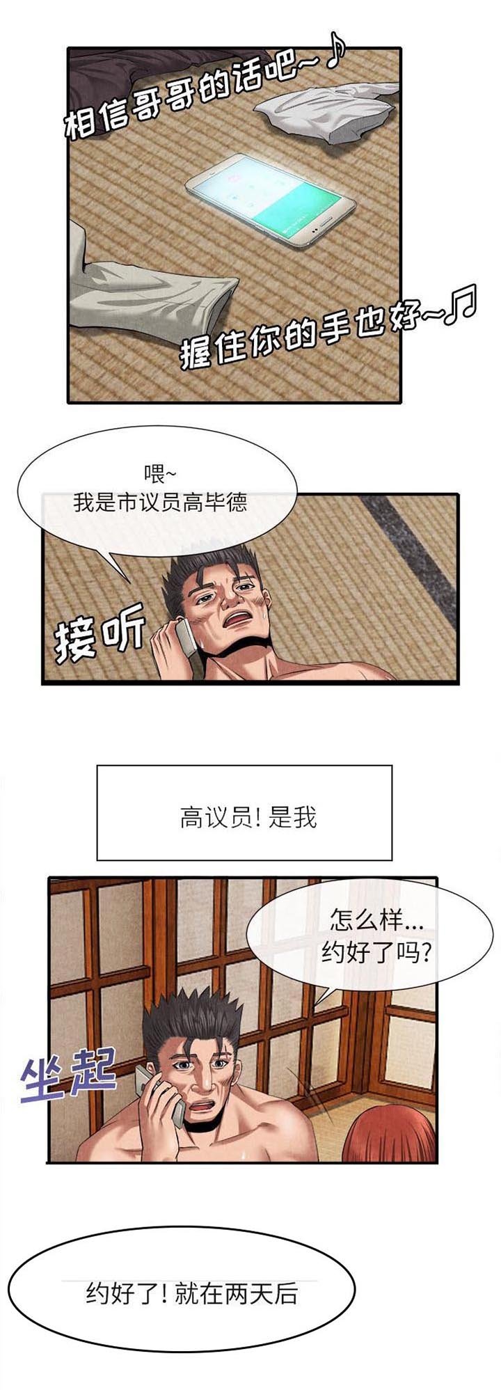 第42章：脚印