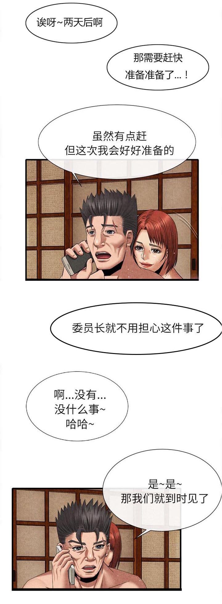 第42章：脚印