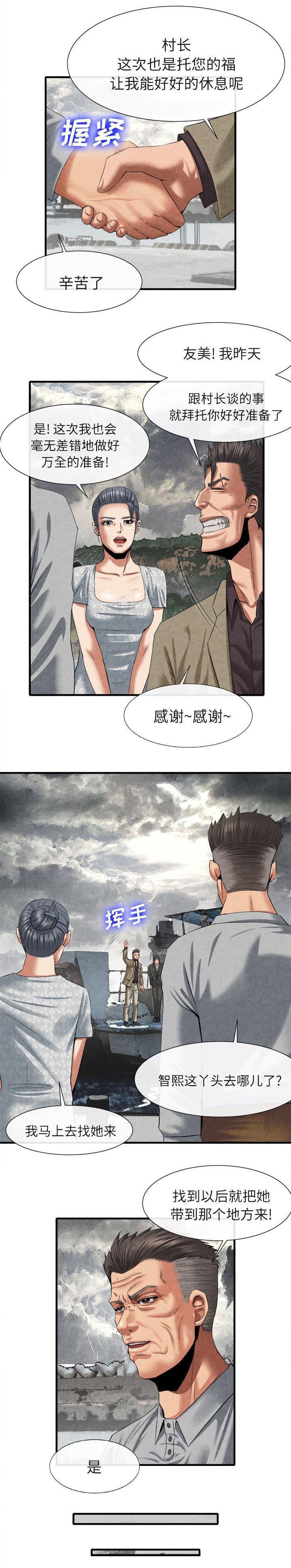 第42章：脚印