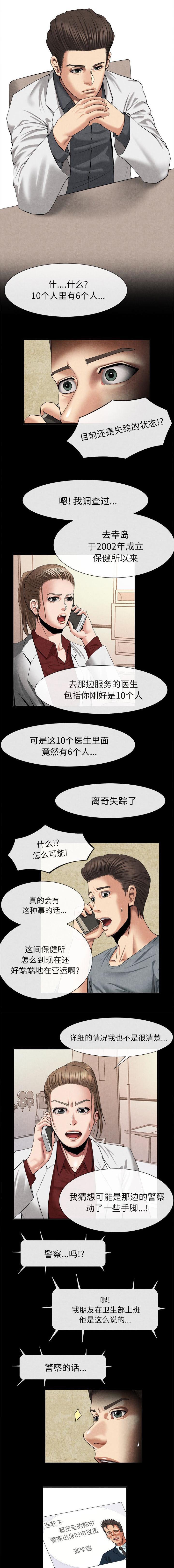 第43章：一幅美丽的画面