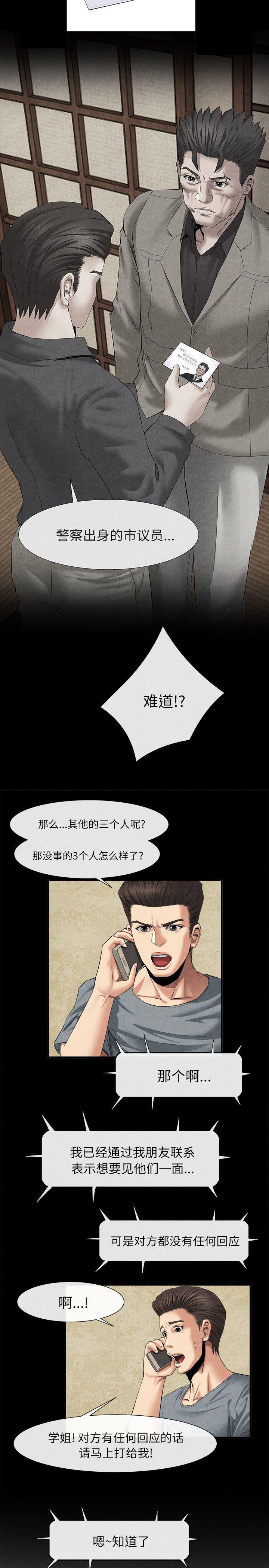 第43章：一幅美丽的画面