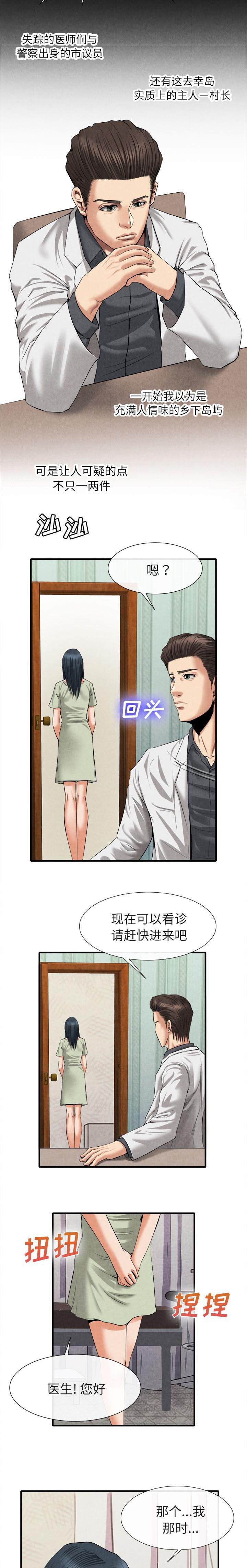 第43章：一幅美丽的画面