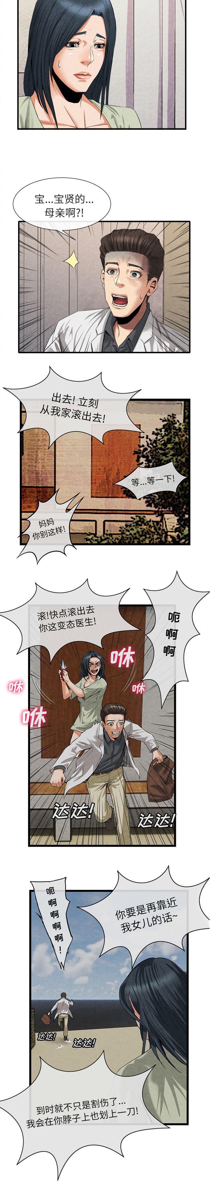 第43章：一幅美丽的画面