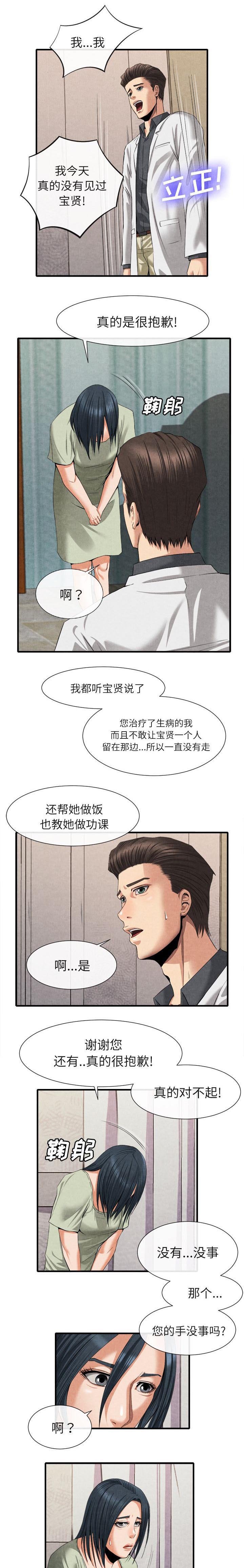 第43章：一幅美丽的画面
