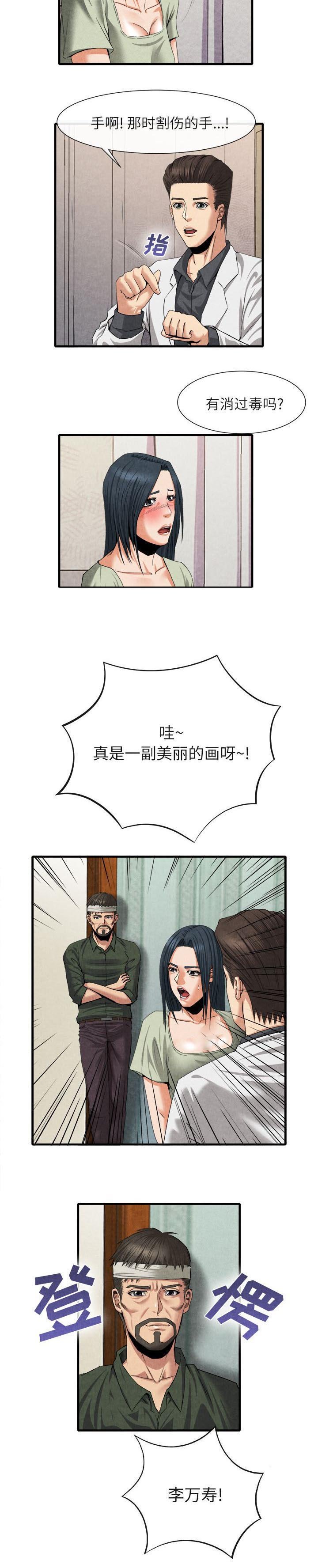 第43章：一幅美丽的画面