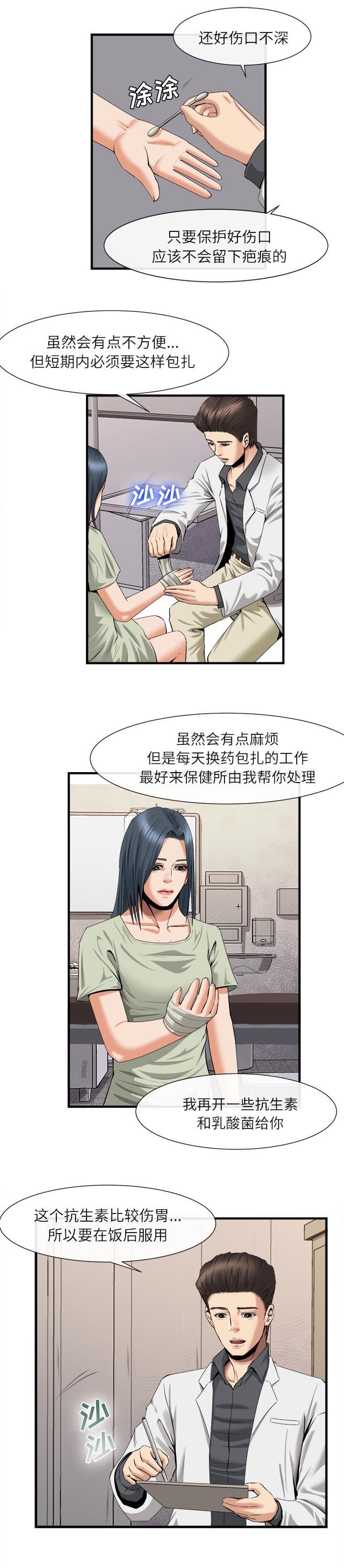 第44章：包扎