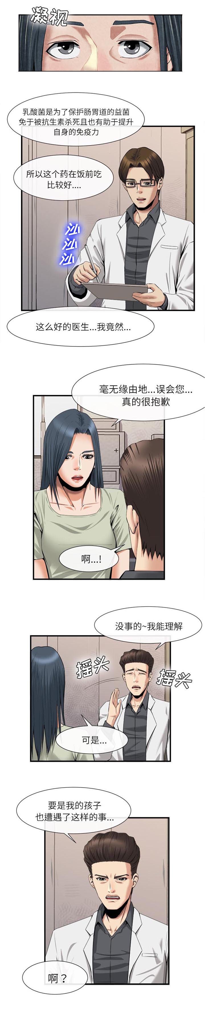 第44章：包扎
