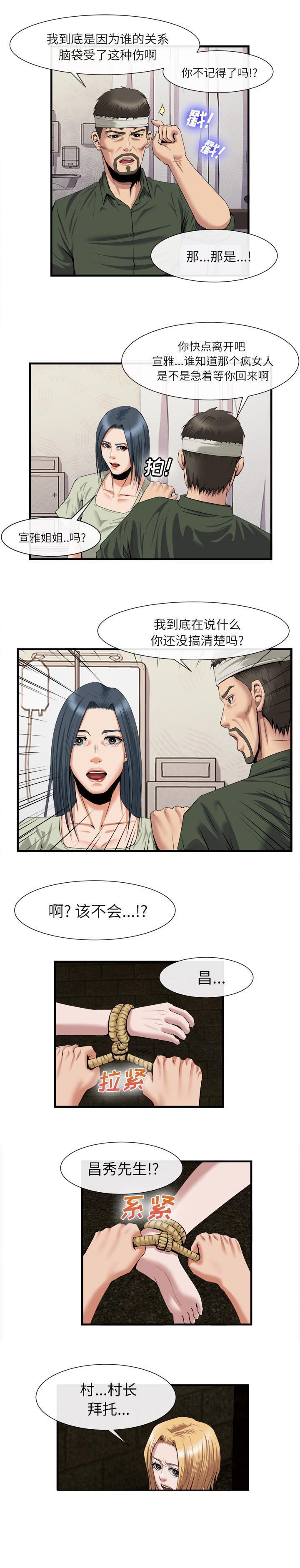 第44章：包扎