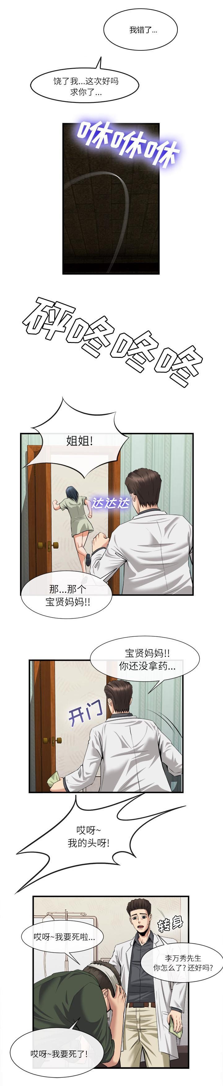 第44章：包扎
