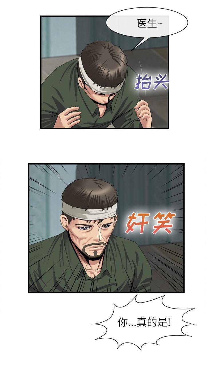 第44章：包扎