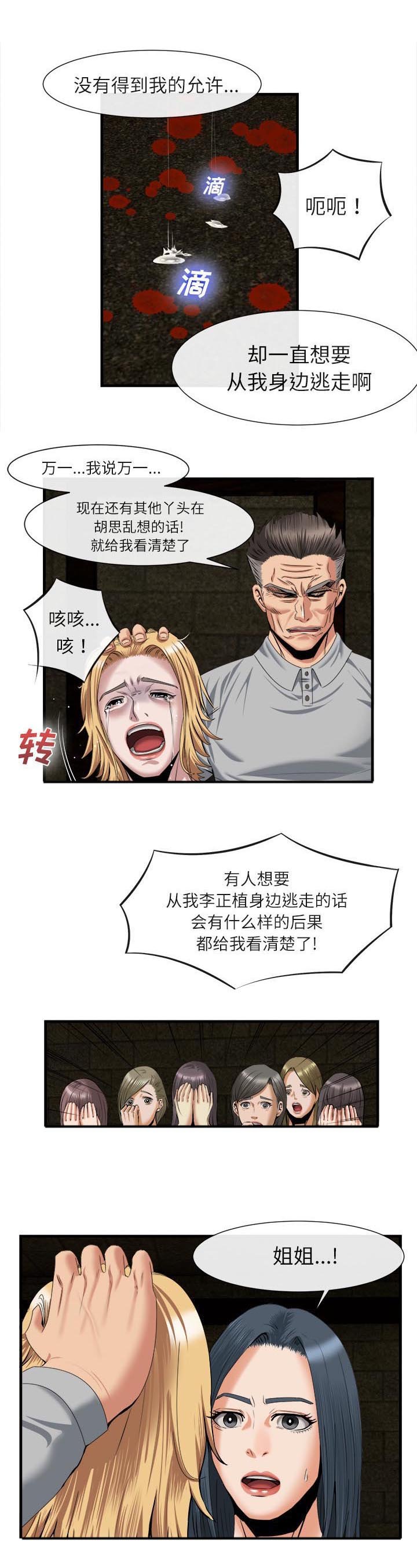 第45章：离开