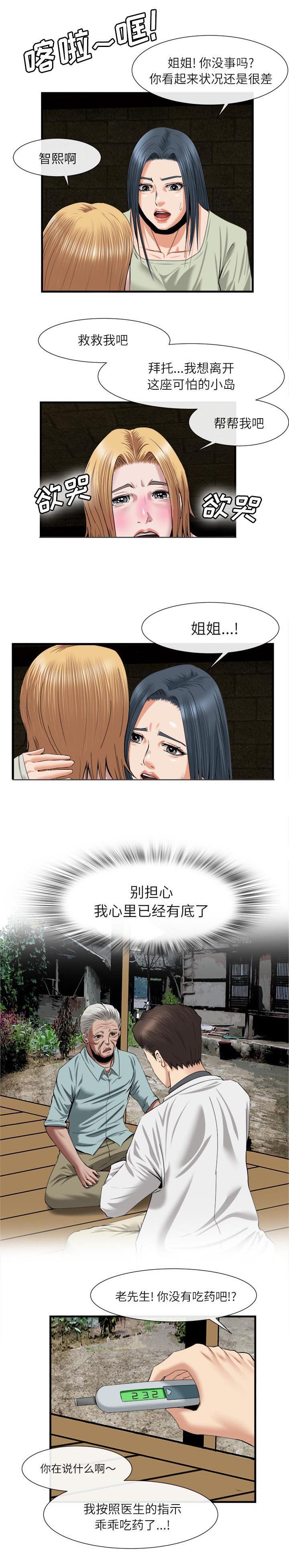 第45章：离开