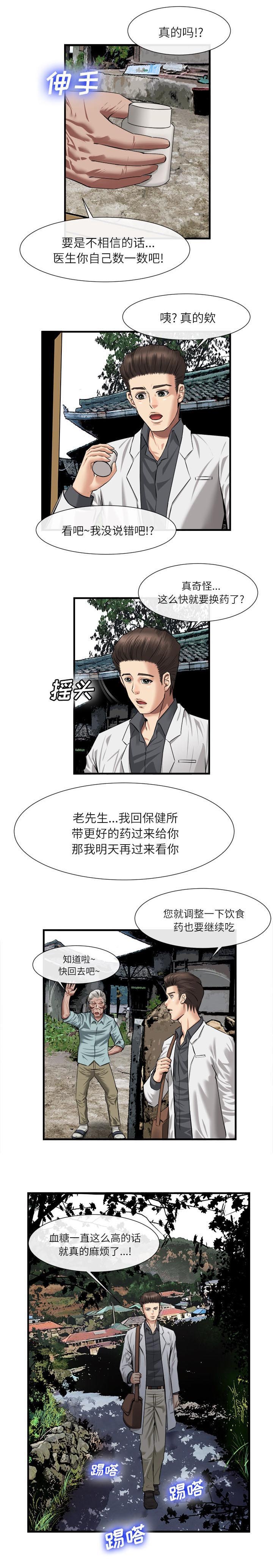第45章：离开