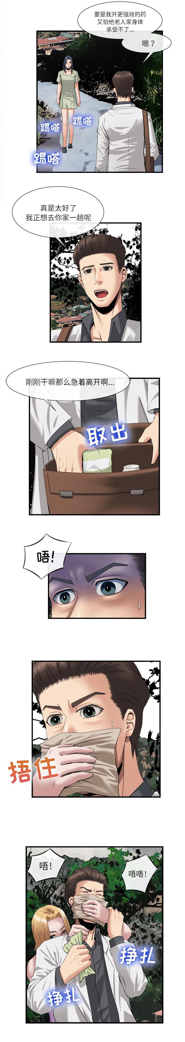 第46章：了断