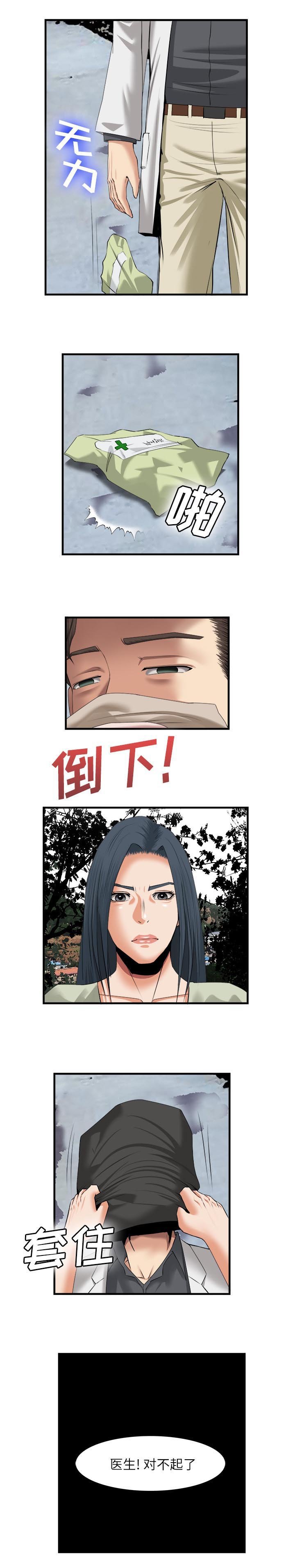 第46章：了断