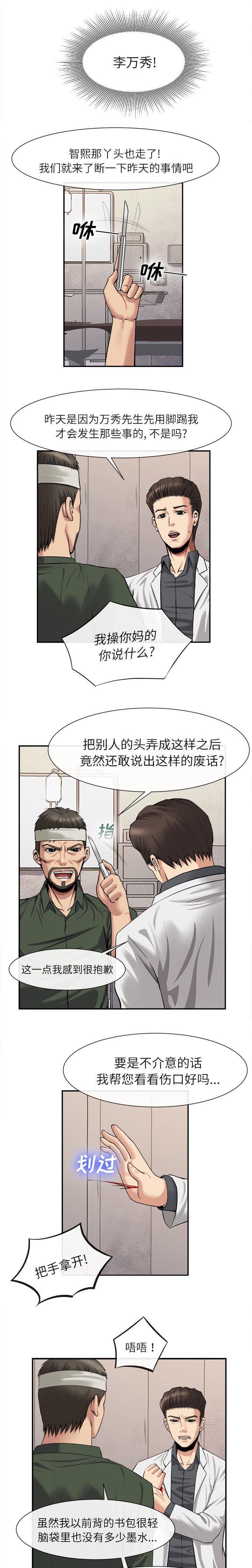 第46章：了断
