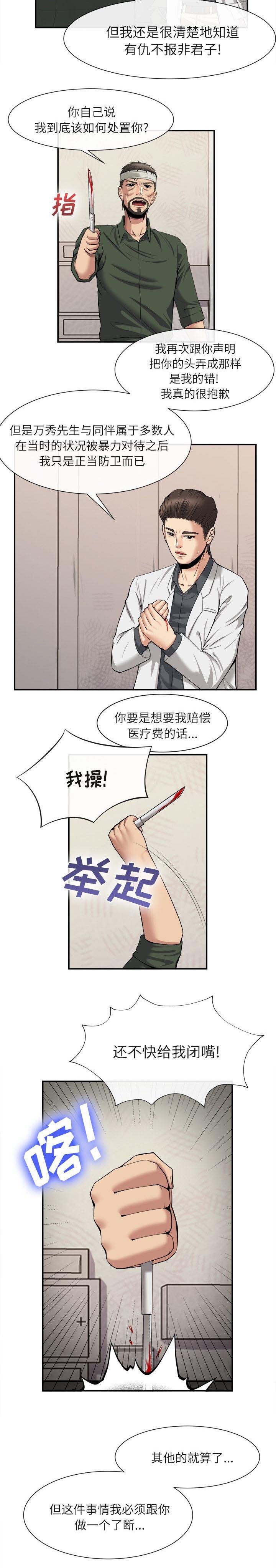 第46章：了断