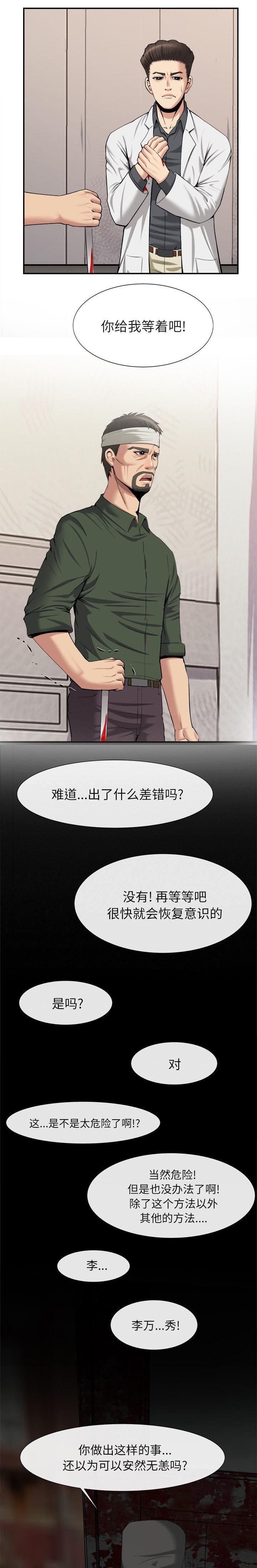 第46章：了断