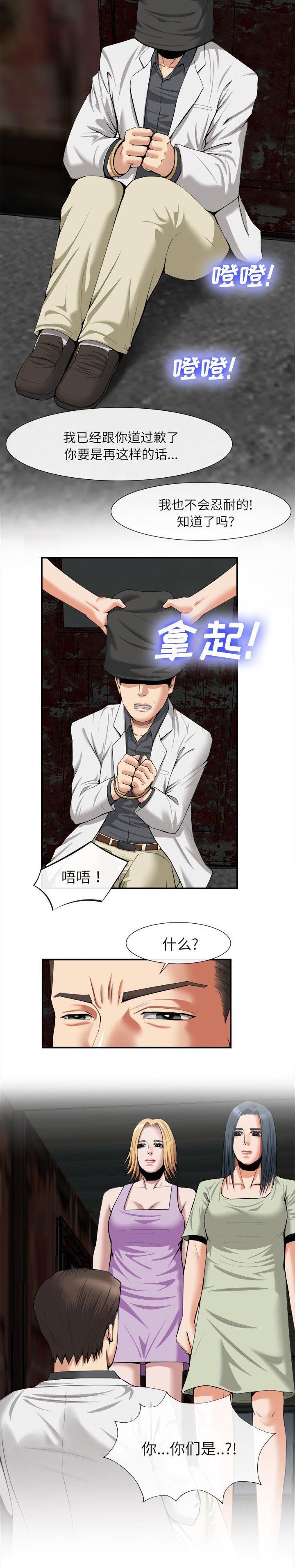 第46章：了断