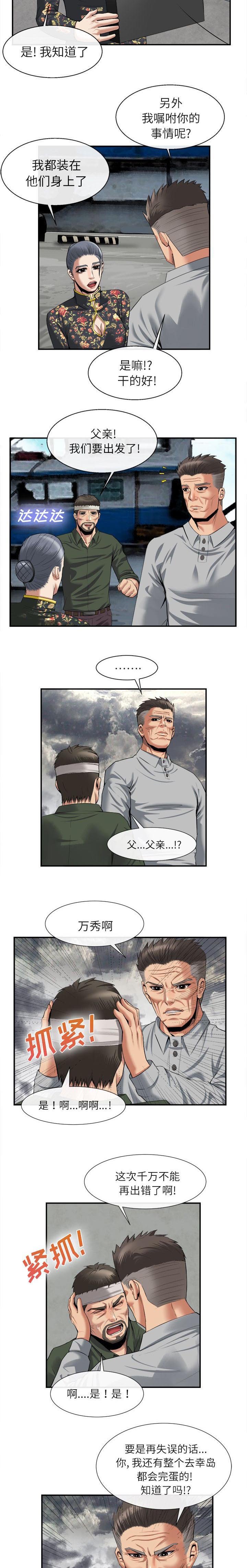 第47章：上船