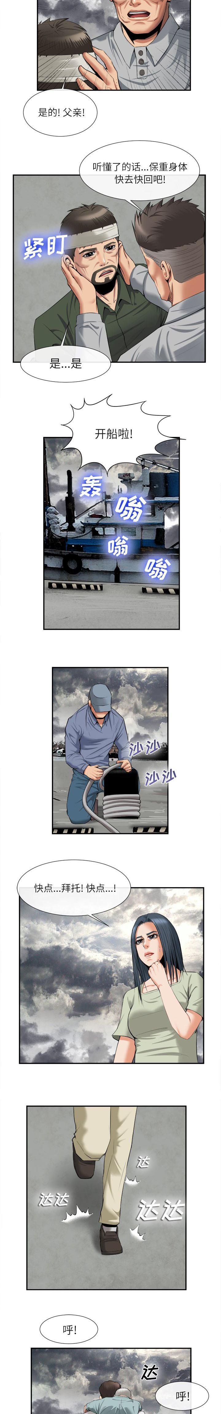 第47章：上船