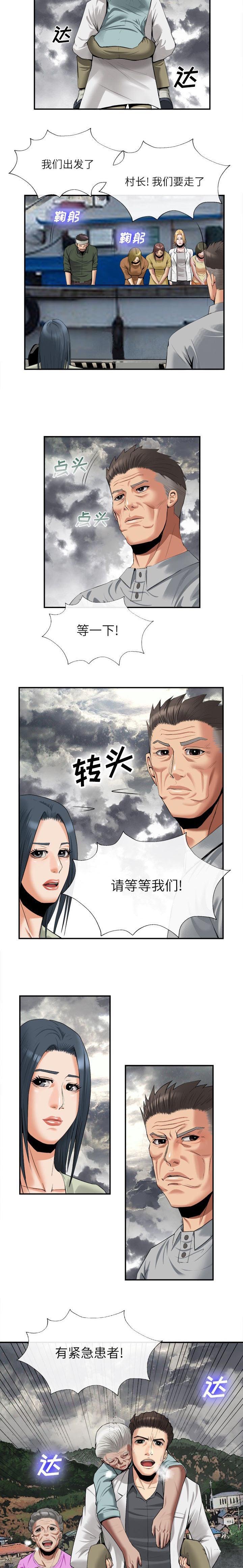 第47章：上船