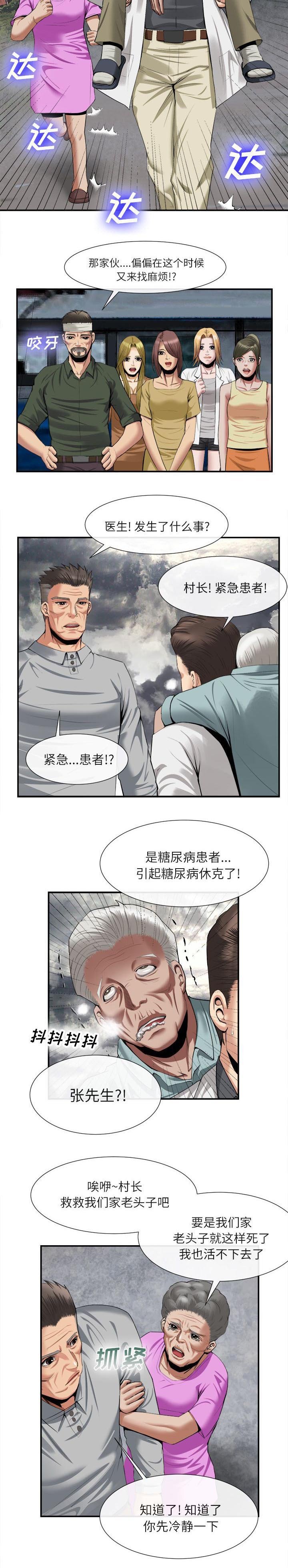 第47章：上船