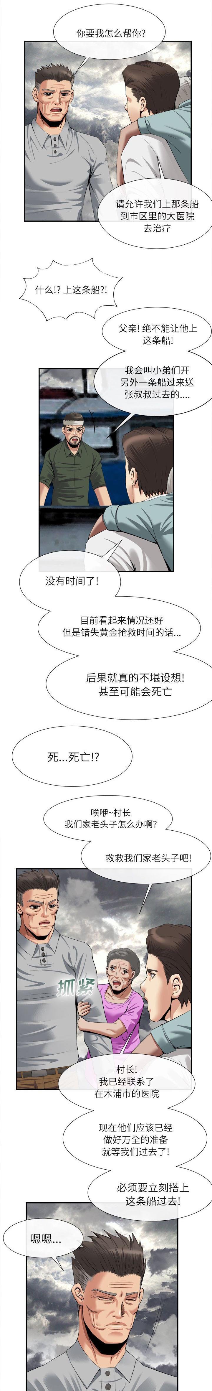 第47章：上船