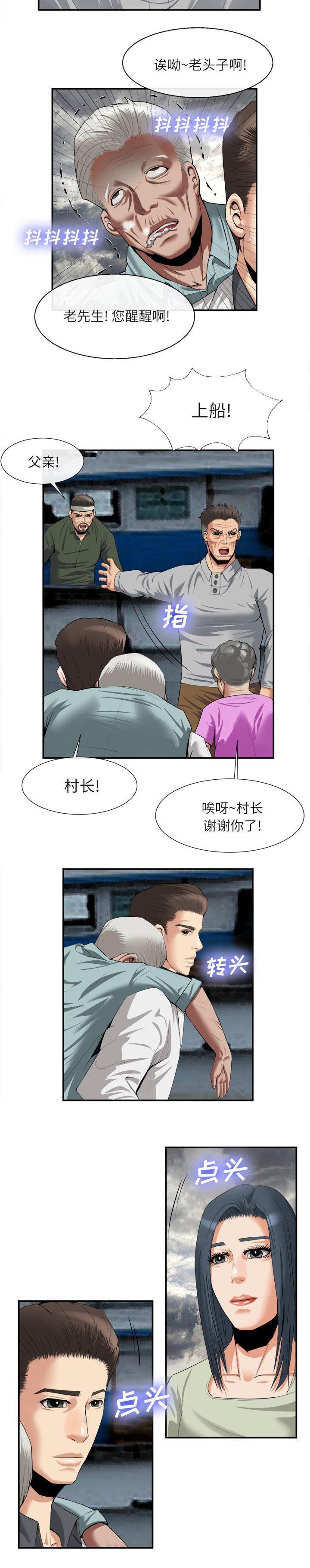 第47章：上船