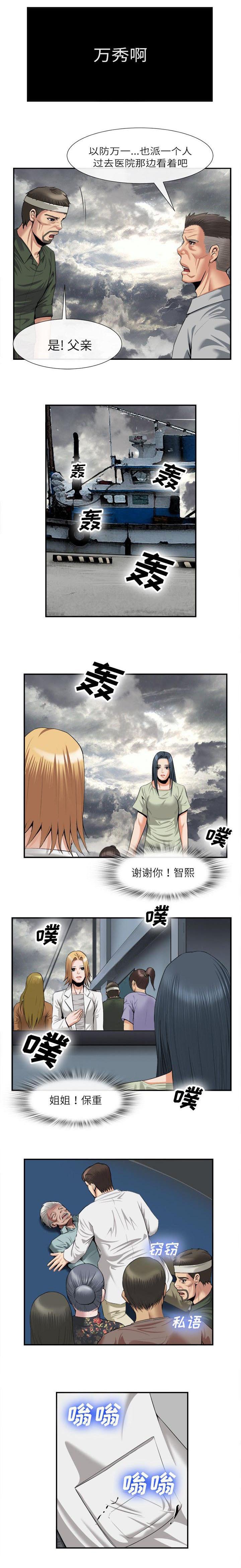 第48章：祝你好运