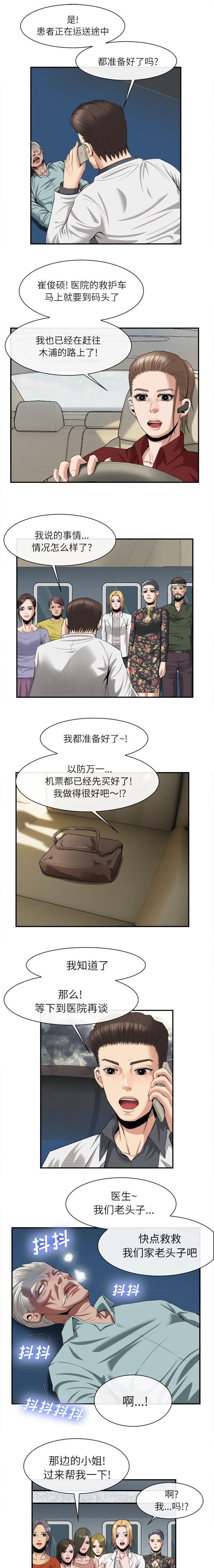 第48章：祝你好运