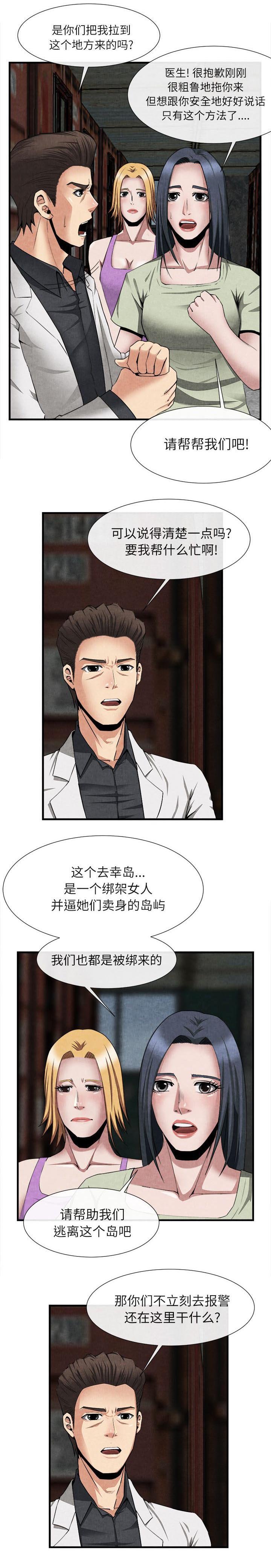 第49章：上船的理由