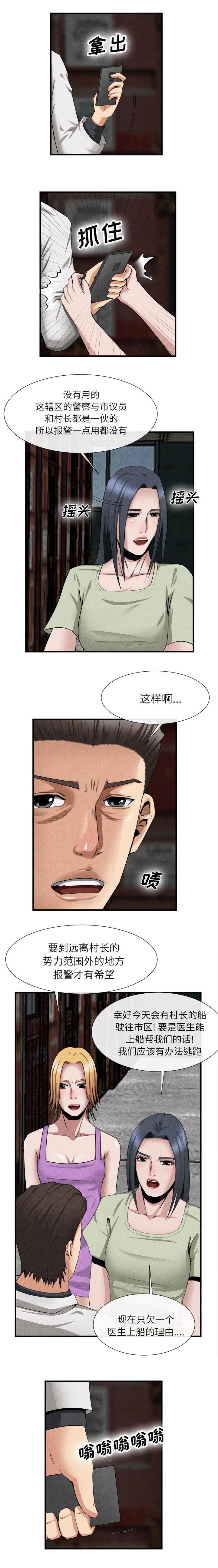第49章：上船的理由
