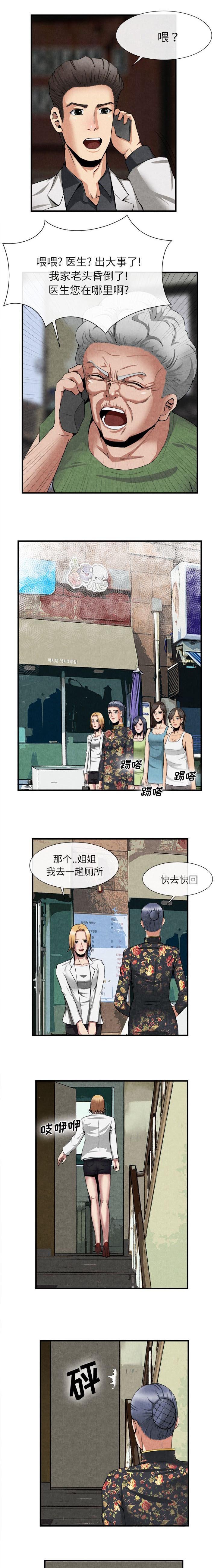 第49章：上船的理由
