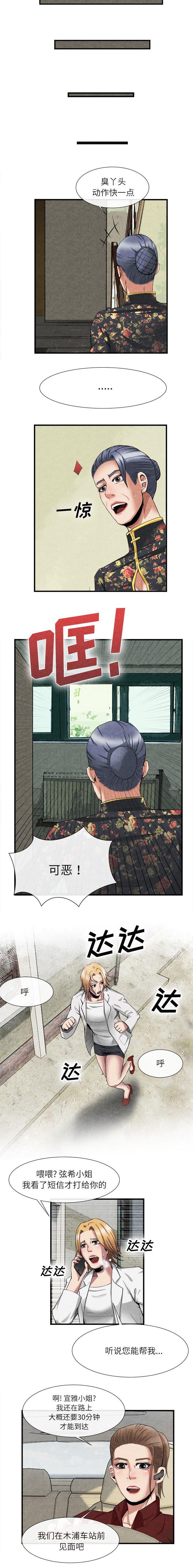 第49章：上船的理由