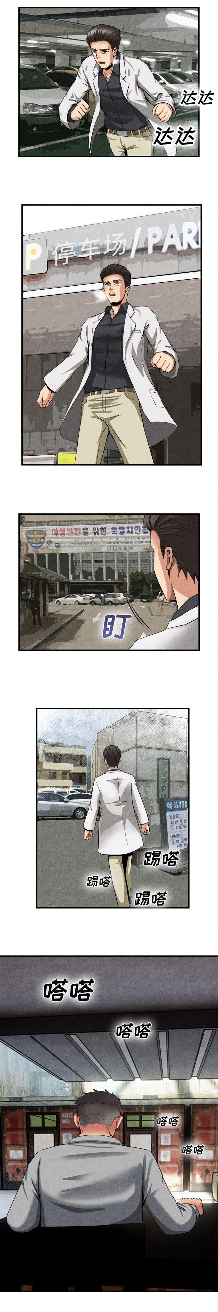 第50章：逃跑失败