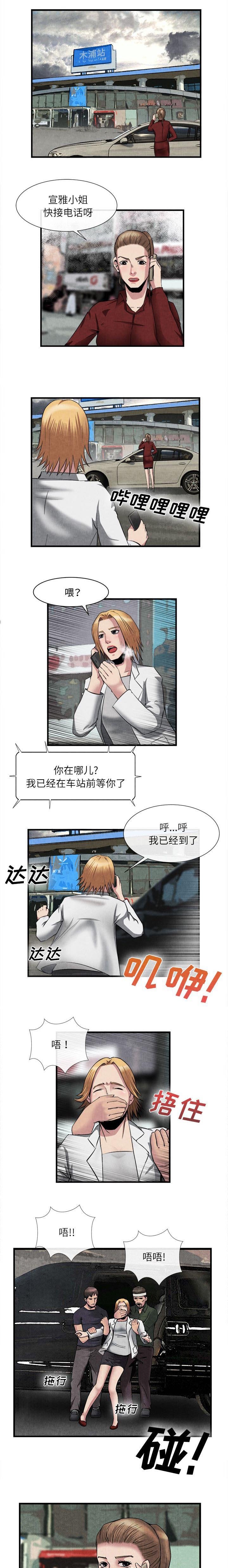 第50章：逃跑失败