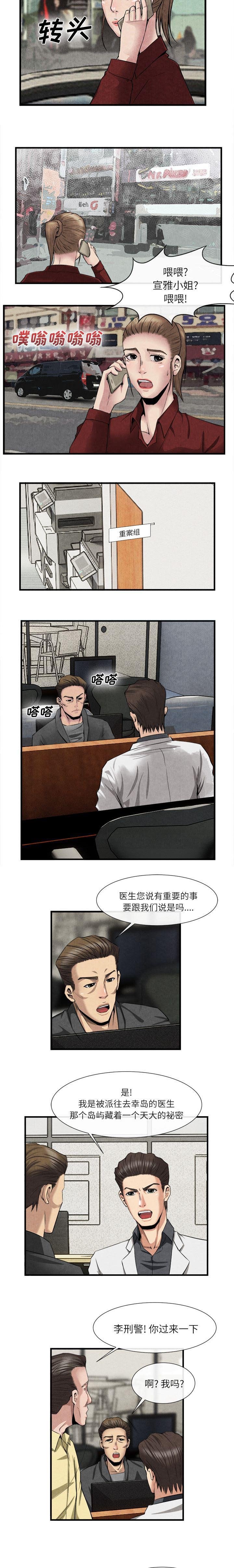 第50章：逃跑失败