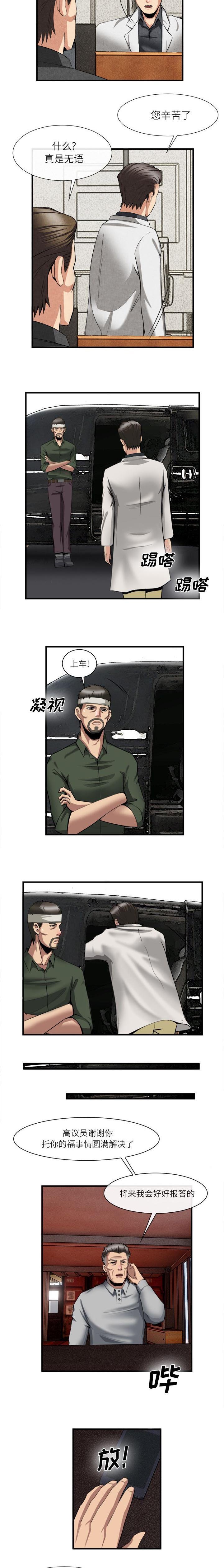 第51章：去幸岛的真相