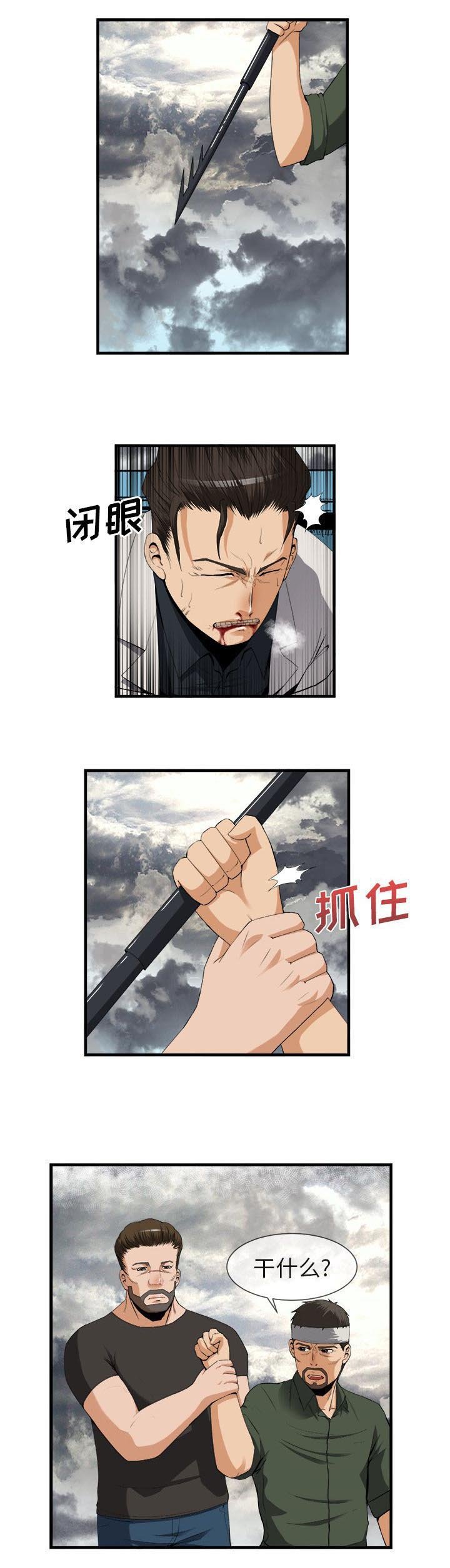 第51章：去幸岛的真相