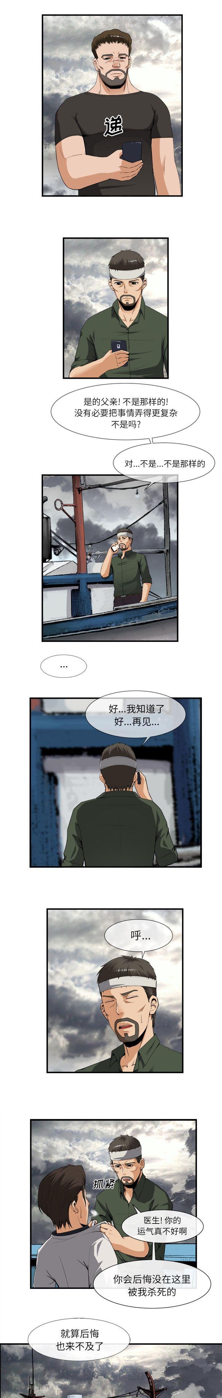 第51章：去幸岛的真相