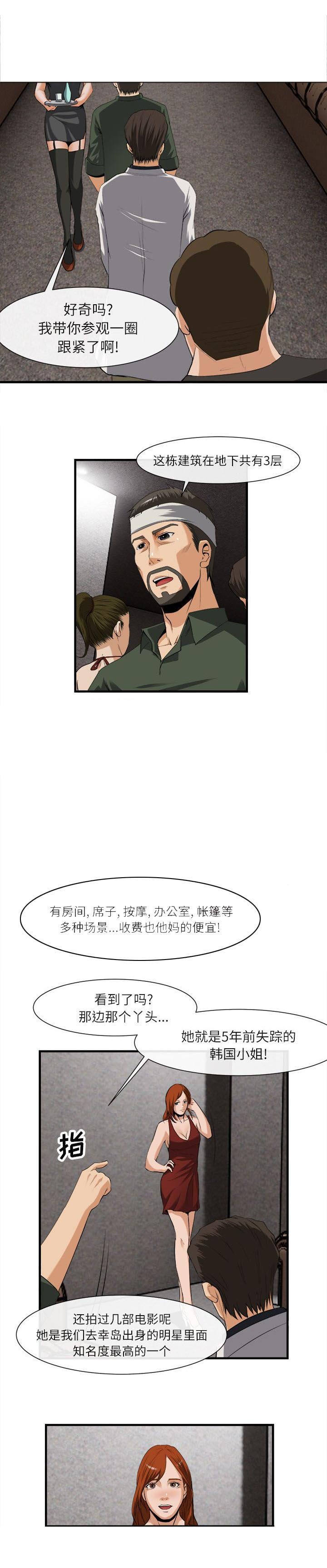 第52章：折磨