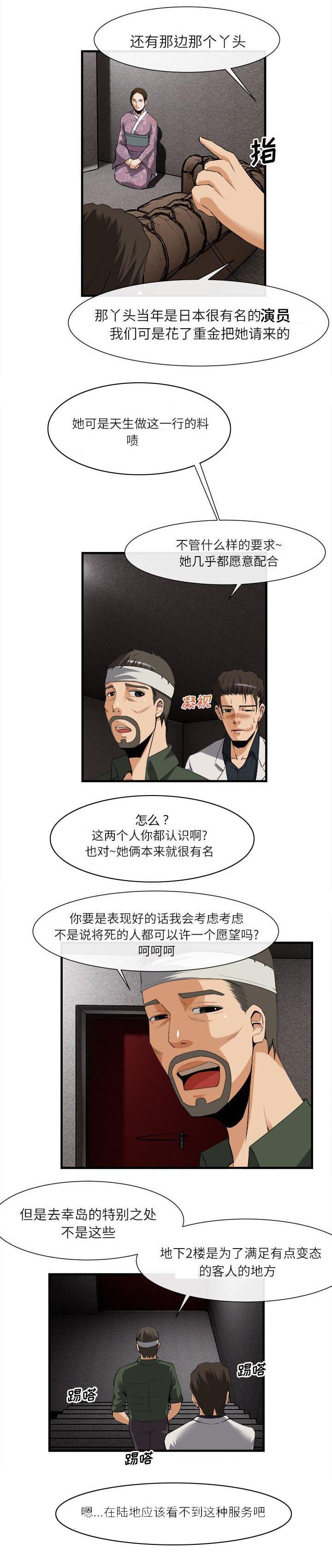 第52章：折磨