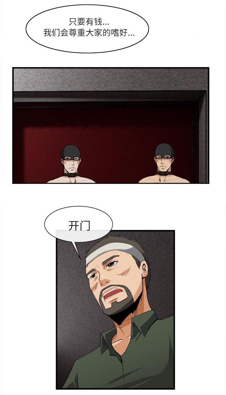 第52章：折磨