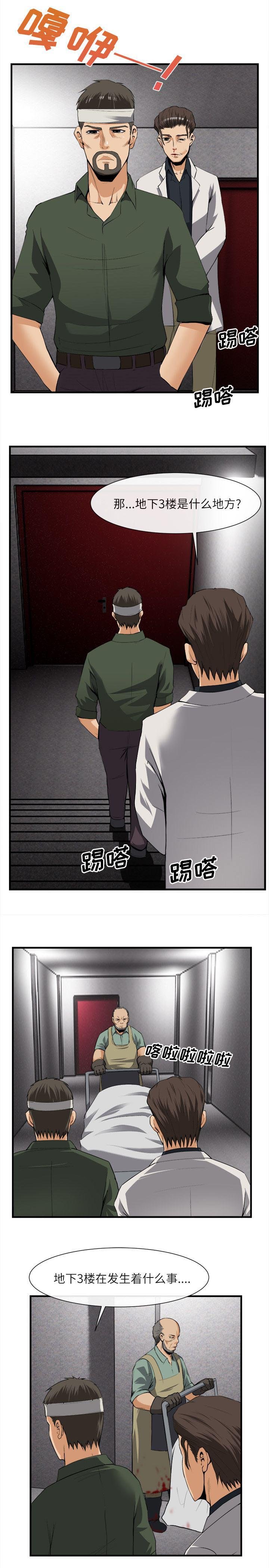 第52章：折磨